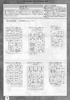 MG RX-178 高达 Mk-II Ver. 2.0 HD 配色-资料图