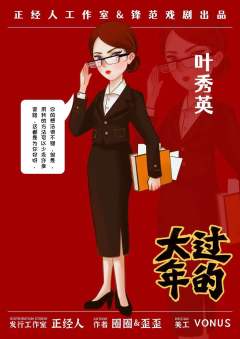 大过年的-资料图