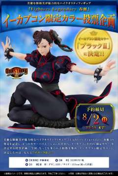 Fighters Legendary 春丽 黑色II-资料图