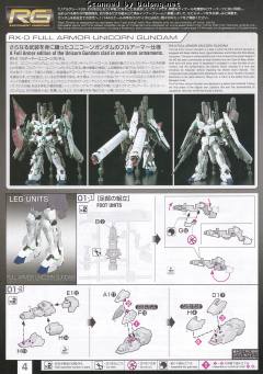RG RX-0 全装甲独角兽高达-资料图