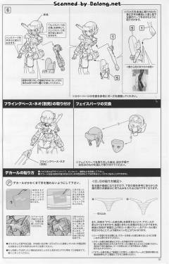 Frame Arms Girl 轰雷改 Ver.2-资料图
