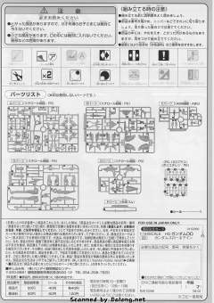 HG00 GNW-001 座天使高达一型-资料图