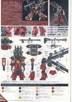 HGGT MS-06R 高机动型扎古II(精神) 漫画Ver.-资料图