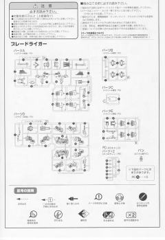 D-Style RZ-028 Blade Liger-资料图