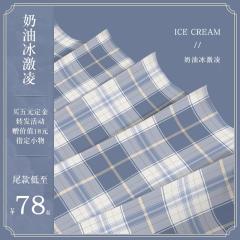 奶油冰淇淋-资料图