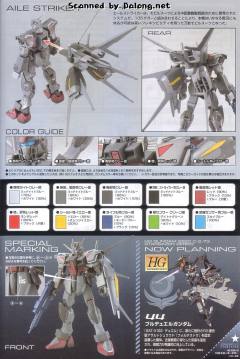 HG高达 SEED GAT-01A2R 105屠杀短剑-资料图