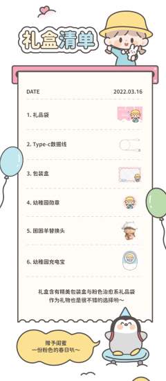 黄油猫联名充电宝礼盒-资料图