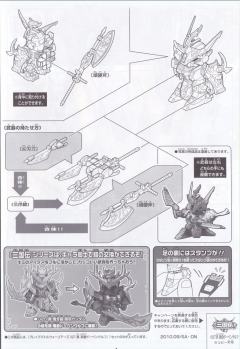 SD高达三国传 BraveBattleWarriors 周仓达希鲁夫 雷装-资料图