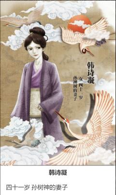 扇中仙-资料图