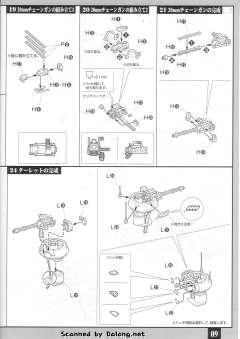 U.C. Hard Graph 艾勒多·马西斯 卡莲·约书亚 M353A4 寻血猎犬 西罗?阿玛达-资料图