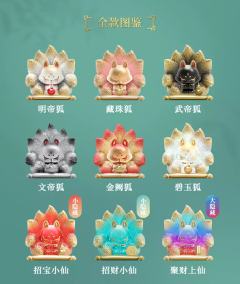 大隐藏款-聚财上仙-资料图