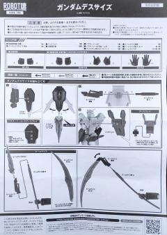 ROBOT魂 XXXG-01D 死神高达 <Side MS>-资料图