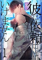 不能委托他