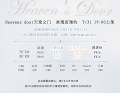 天堂之门 Heaven's door-资料图