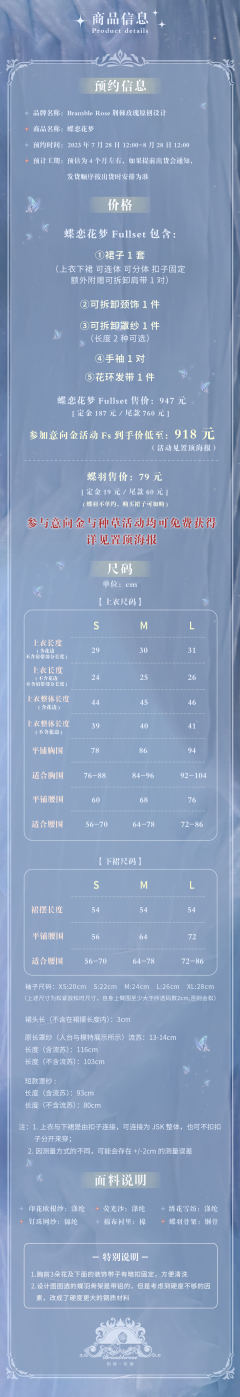 蝶恋花梦-资料图