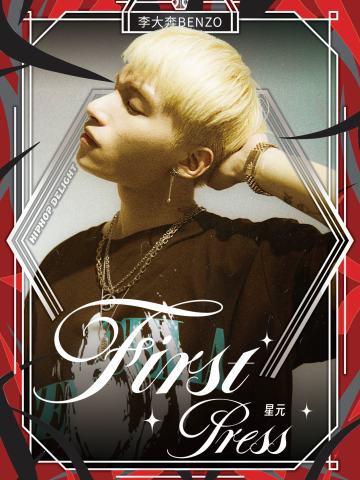 李大奔BENZO