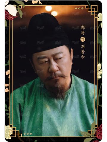 荔使录27