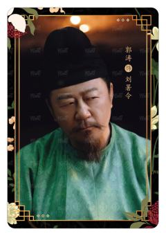 荔使录27