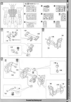 PG GAT-X105 强袭高达-资料图