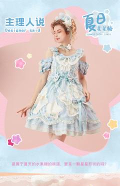 夏日星星糖-资料图