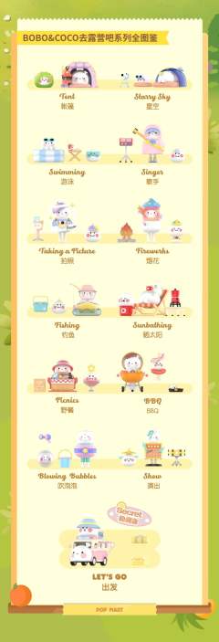 隐藏款-出发-资料图