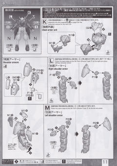 MG ASW-G-08 巴巴托斯高达用扩展包-资料图