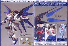 1/100 高达SEED DESTINY模型系列 ZGMF-X20A 强袭自由高达-资料图