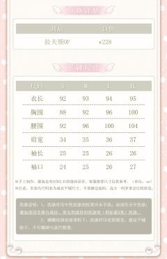 休班天使系列 拉夫领OP-资料图