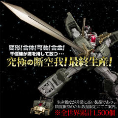 断空我 Real Type Color ver.-资料图