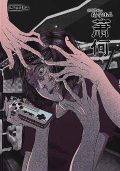 病娇男孩的精分日记-资料图