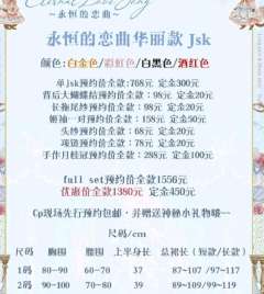 永恒的恋曲 华丽款-资料图
