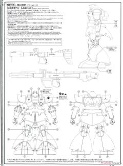 MG 	MS-09R 力克 大魔 升级版-资料图