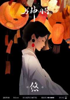 与神同行-资料图