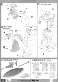 MG MS-14S 指挥官用型勇士 Ver. 2.0-资料图