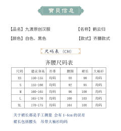 鹤云归-资料图