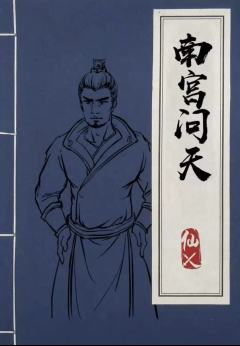 仙乂-资料图