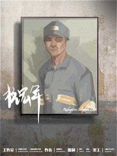 91画廊-资料图