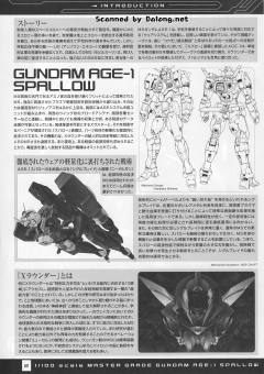 MG AGE-1S 高达AGE-1 飞雀型-资料图