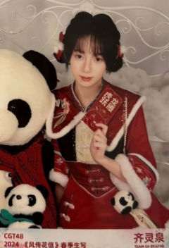 齐灵泉 24风传花信春季生写 ver.D