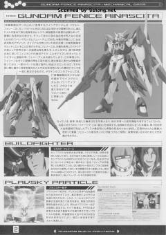 MG XXXG-01Wfr 新生凤凰高达-资料图