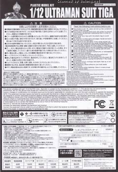 FRS 机动奥特曼迪迦 出击-资料图