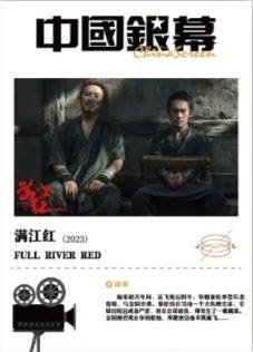满江红