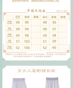 V领灯笼袖分片-资料图