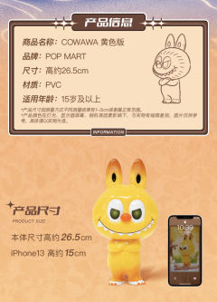 COWAWA 黄色版-资料图