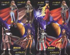 Chouzou Ginga Tetsudou 999 Part.2 哈洛克船长 2nd Color-资料图