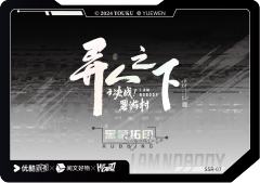 临时工阵营印签卡(2025编)-资料图