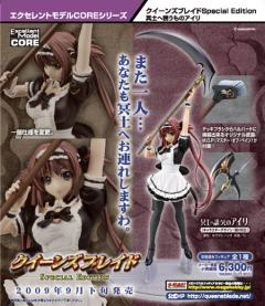 Excellent Model 爱莉 Special Edition ver.-资料图