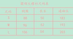 桑蚕丝唐背子-资料图