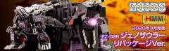 Highend Master Model EZ-026 咆哮虐杀龙 Repackage Ver.-资料图