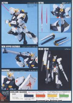 HGUC 086 ν高达-资料图